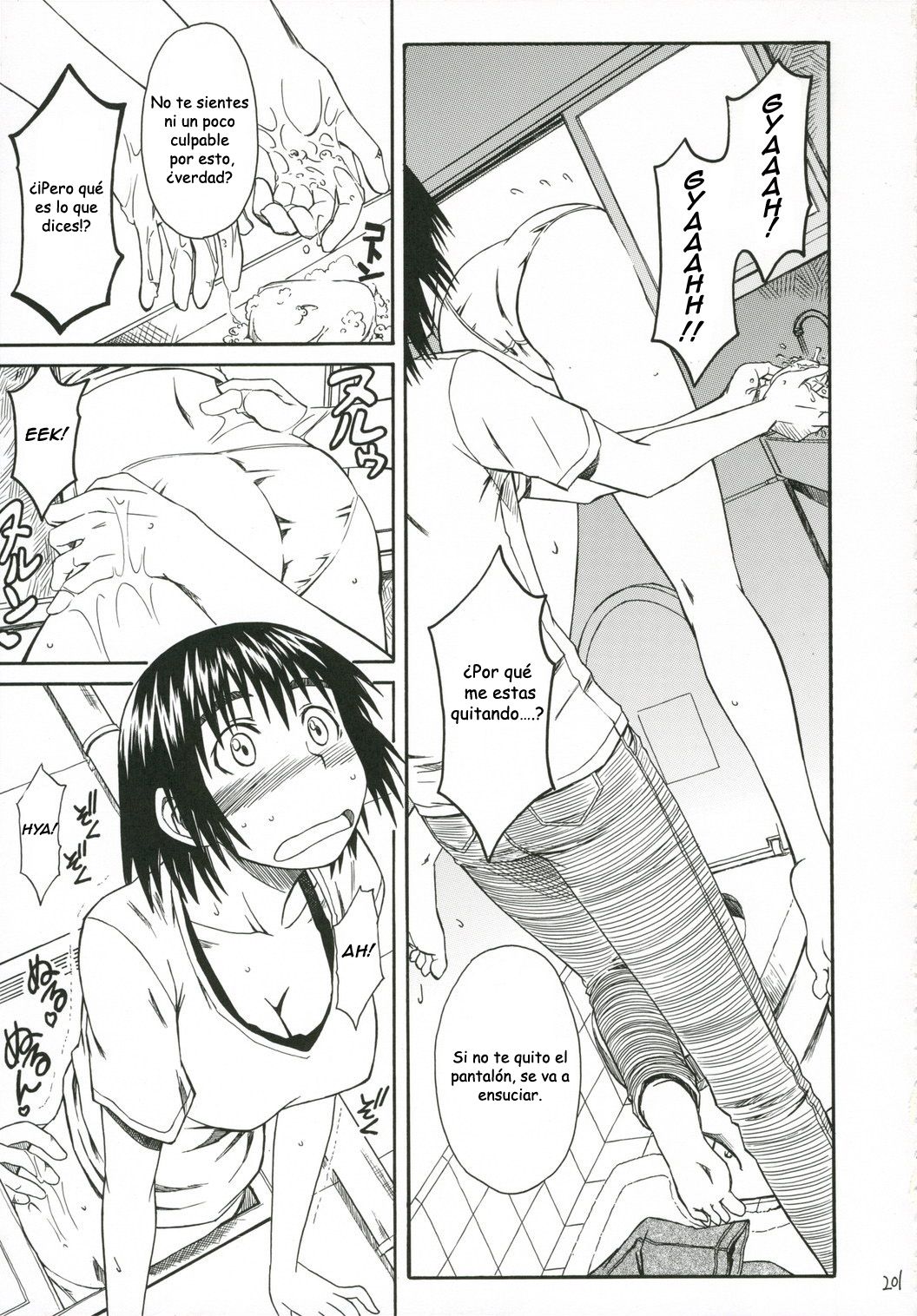Kuma no Fuuka-san page 11 full