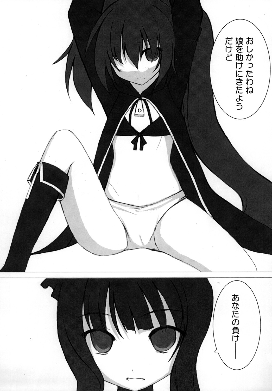 BLACK★BLACK page 4 full
