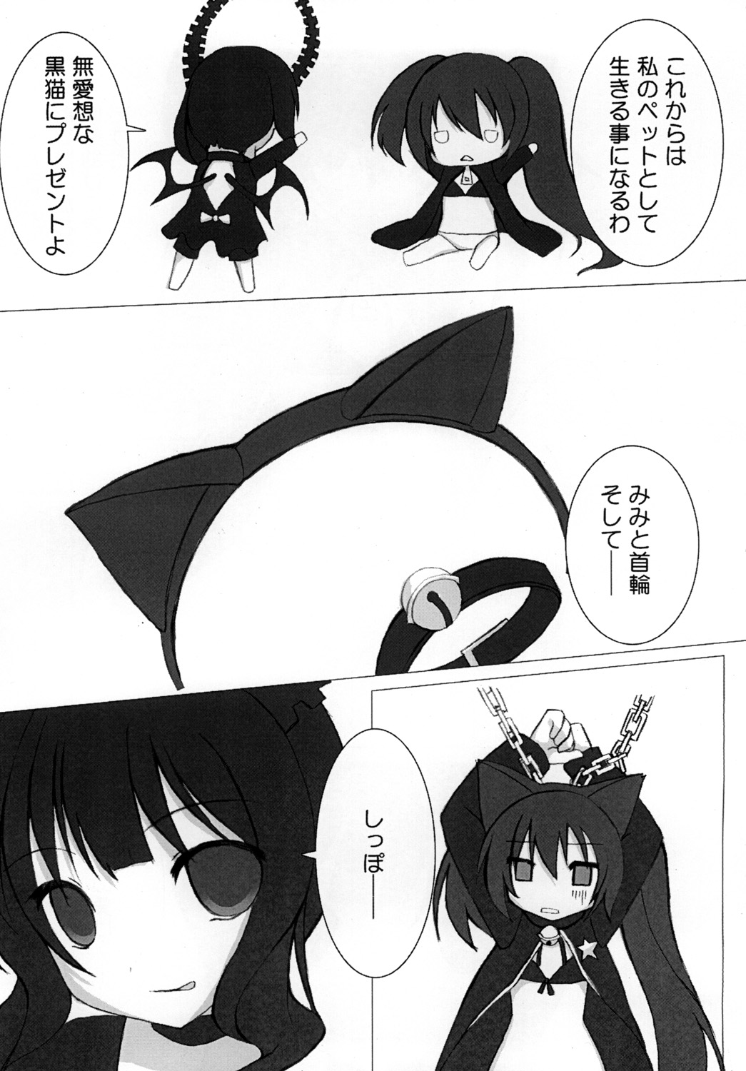 BLACK★BLACK page 5 full