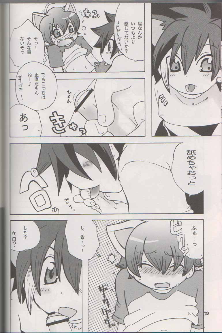 Wanko to Nyan-nyan Dekitara Ii na page 9 full