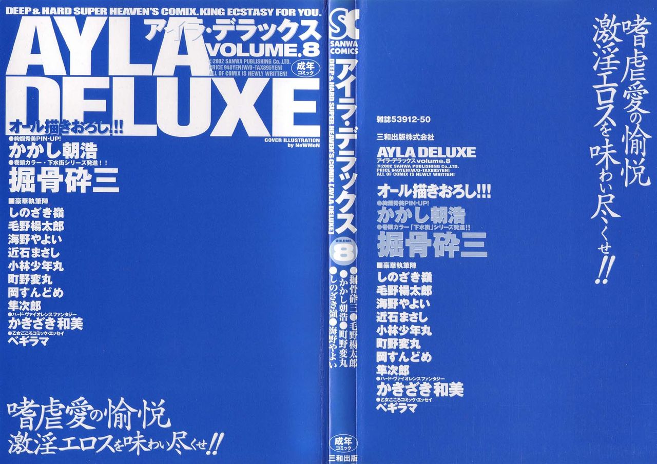 AYLA DELUXE Vol. 8 page 4 full