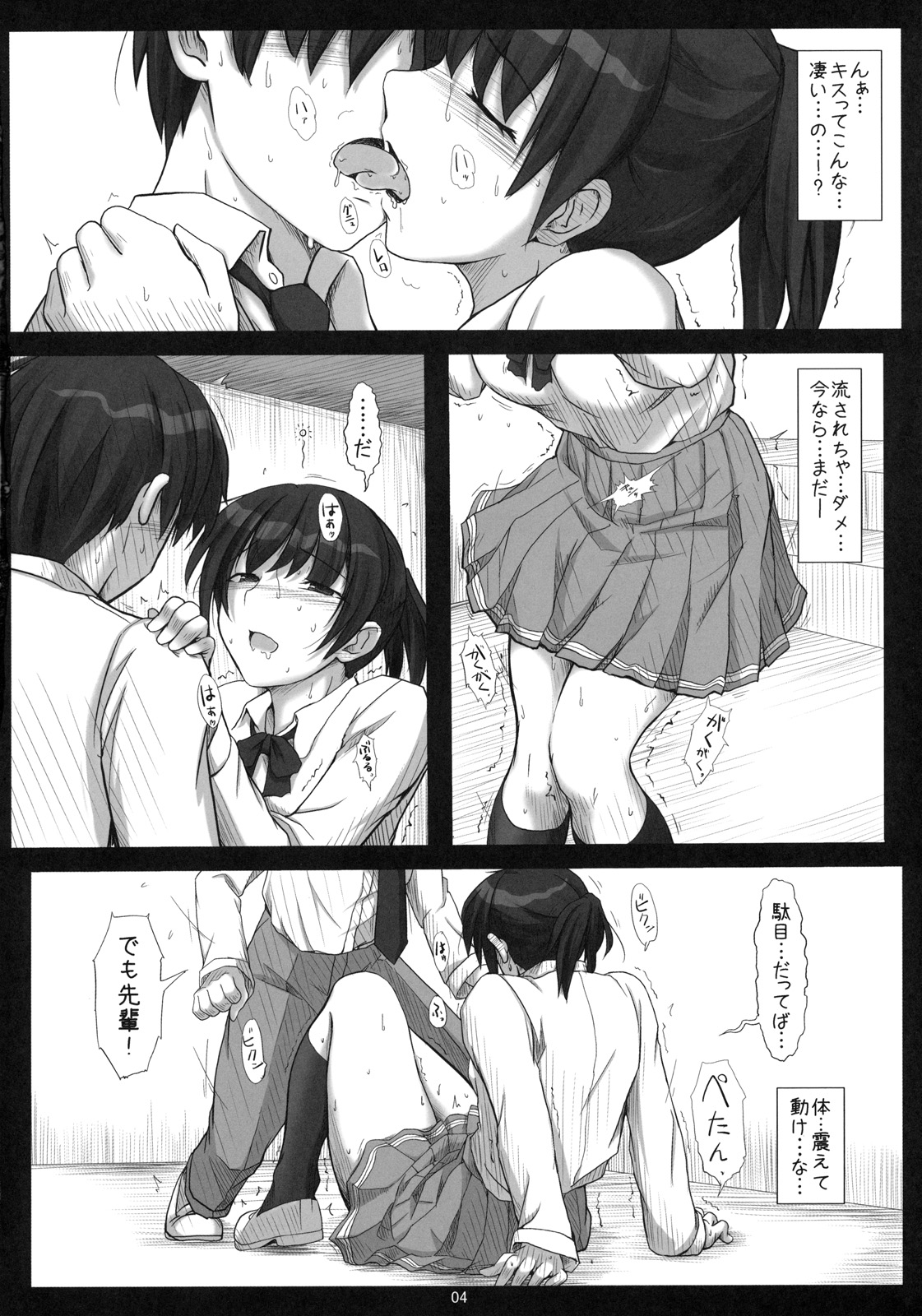 Mikkai 2 - Secret Assignation 2 page 3 full