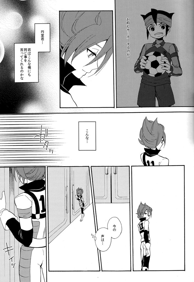 Naimono nedari page 11 full