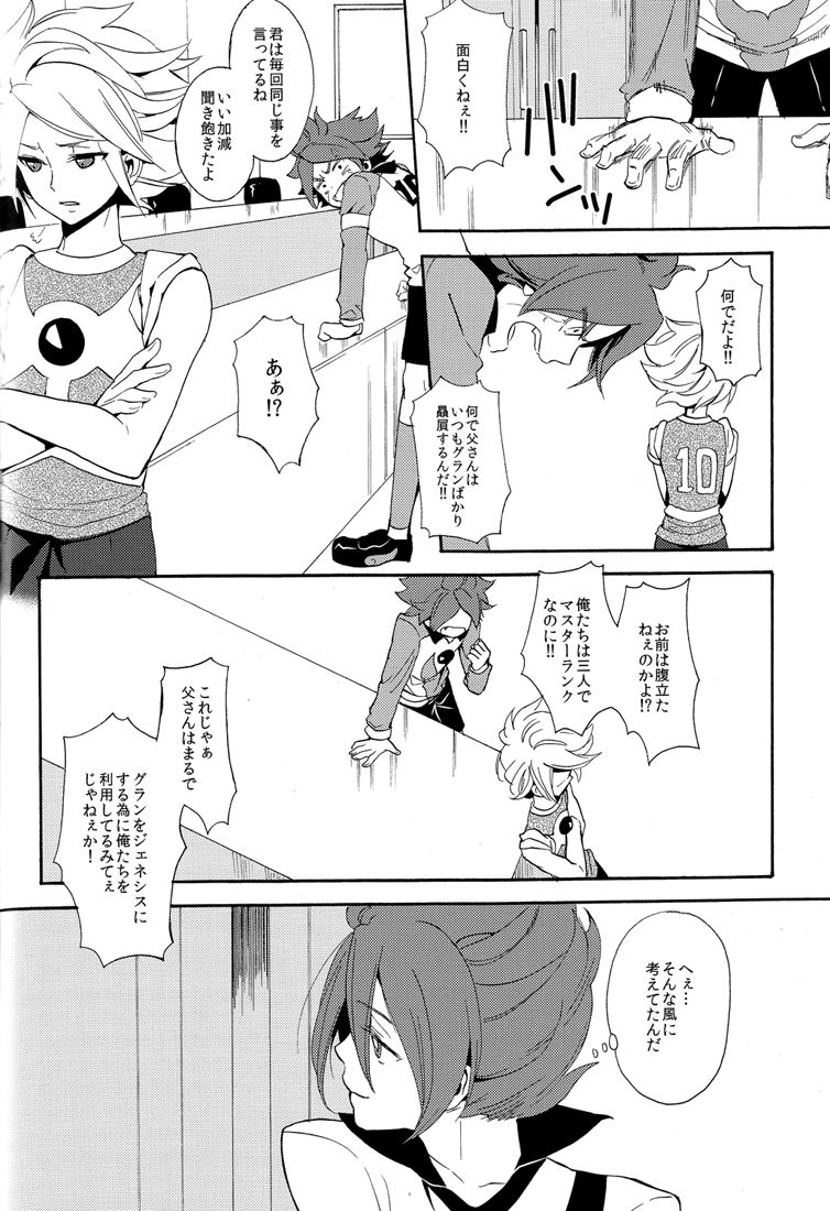 Naimono nedari page 12 full