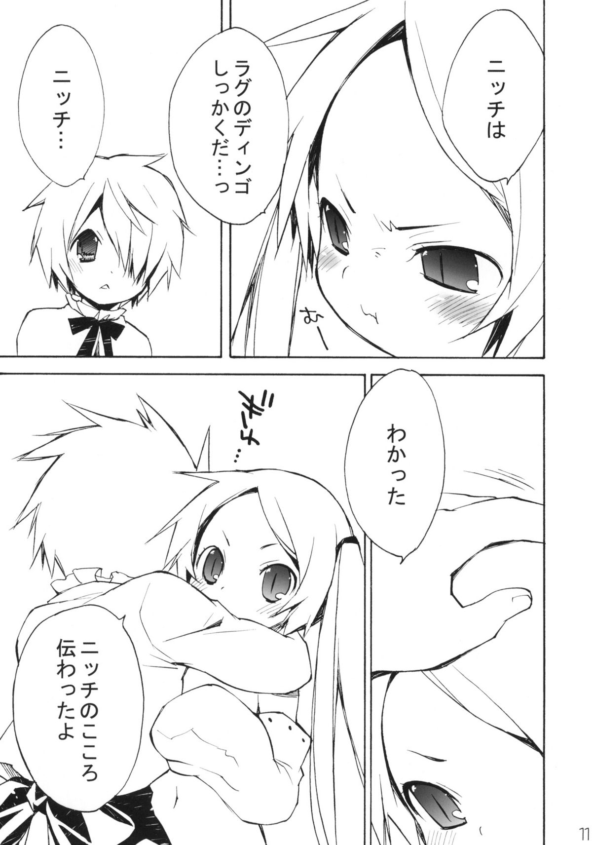 DiN go page 10 full