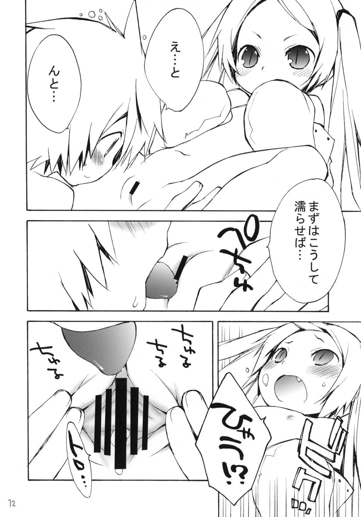 DiN go page 11 full