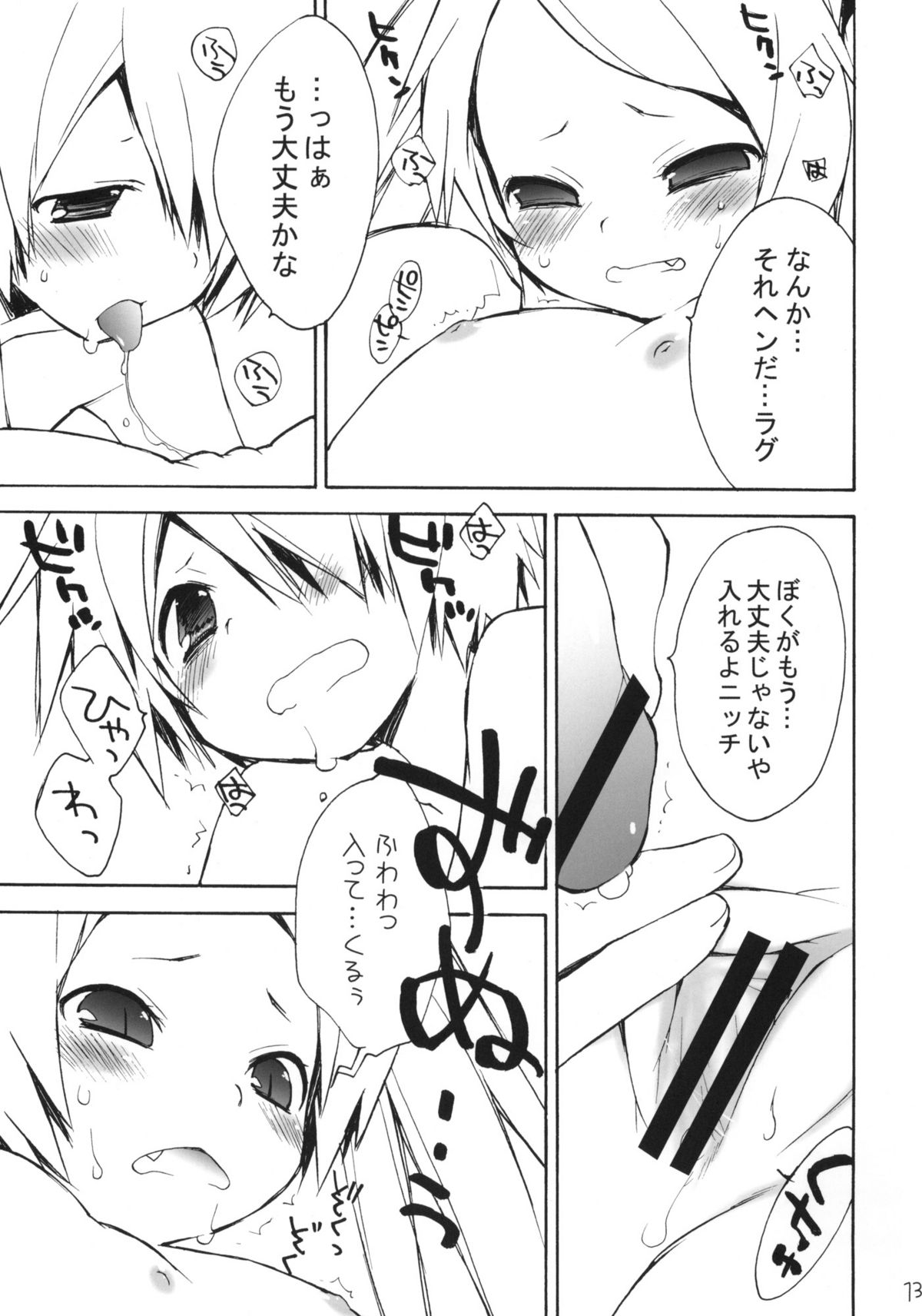 DiN go page 12 full