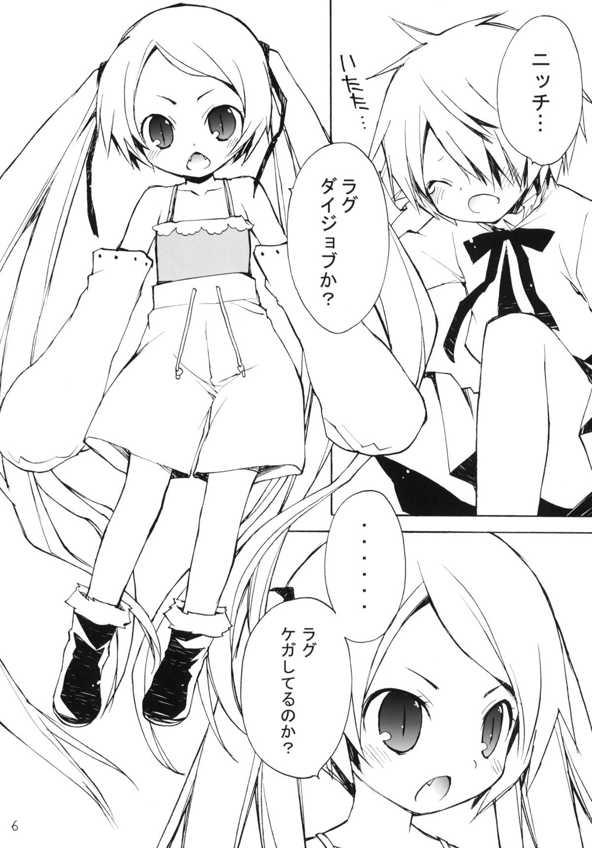 DiN go page 5 full