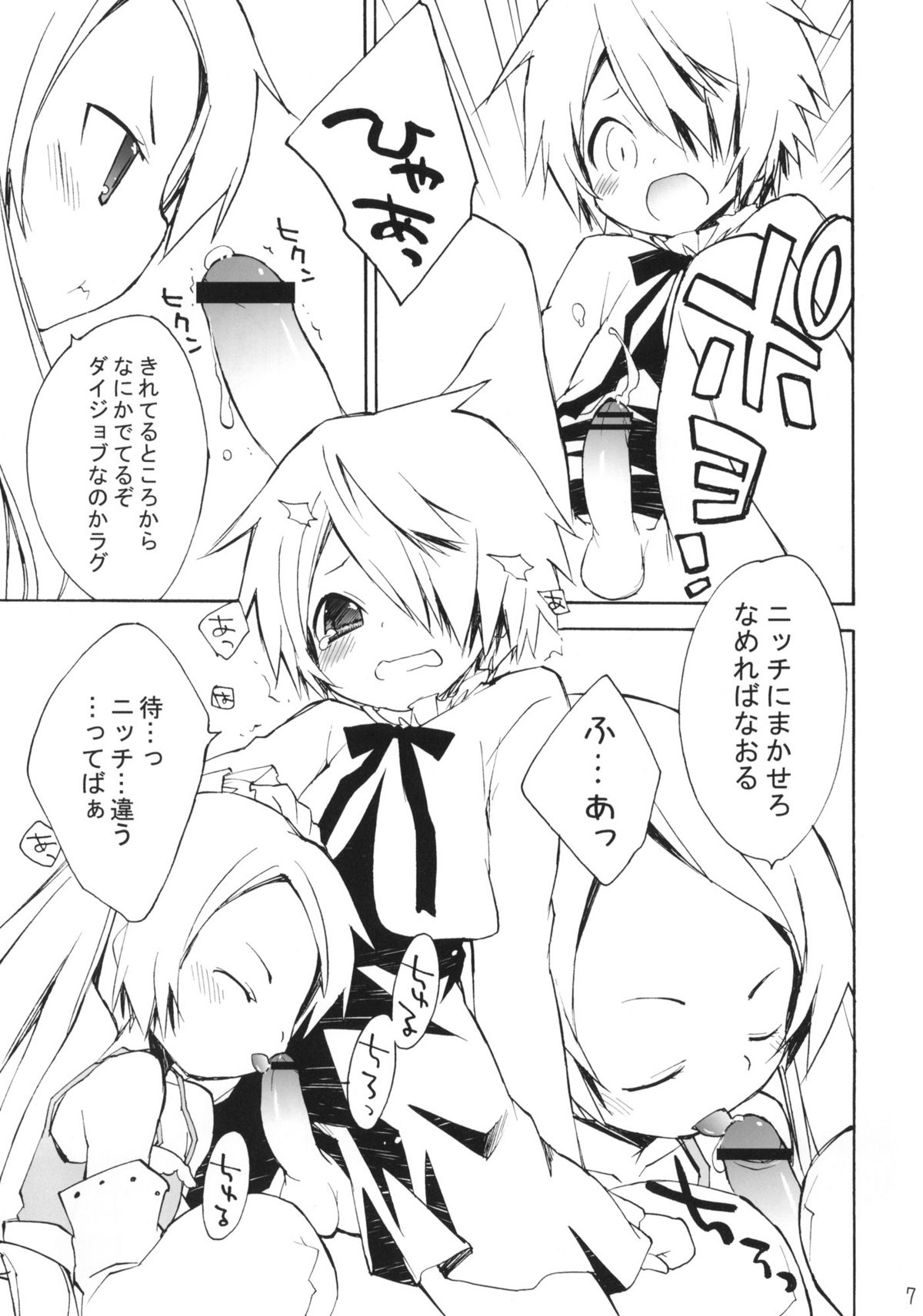 DiN go page 6 full