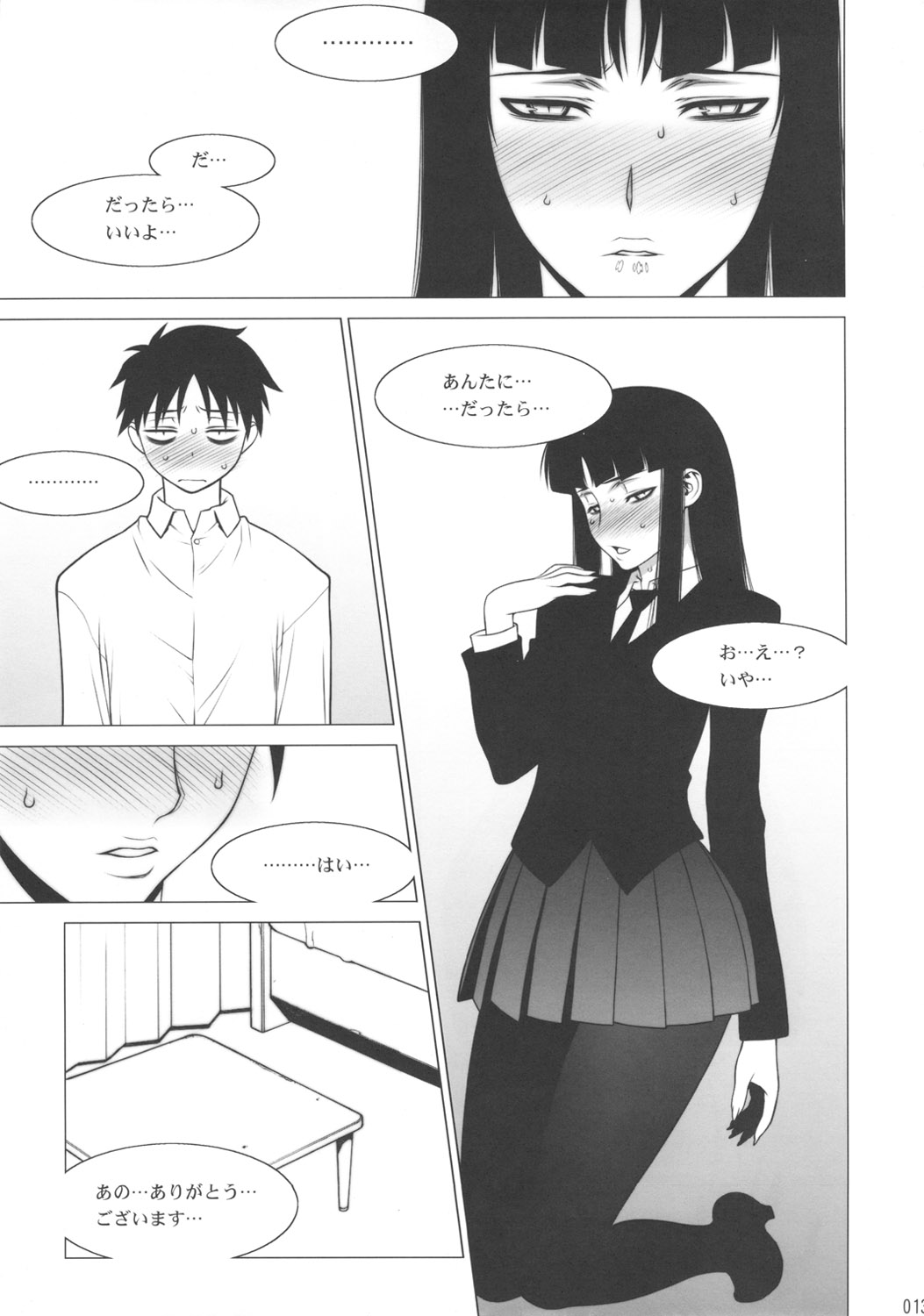 Keijika Play page 12 full