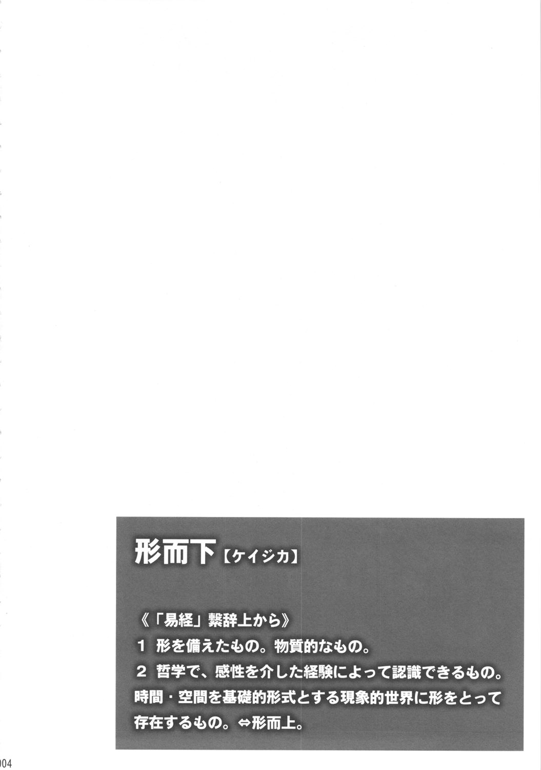 Keijika Play page 3 full