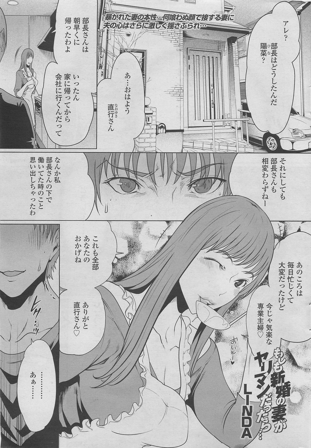 COMIC SIGMA 2011-06 Vol. 57 page 11 full