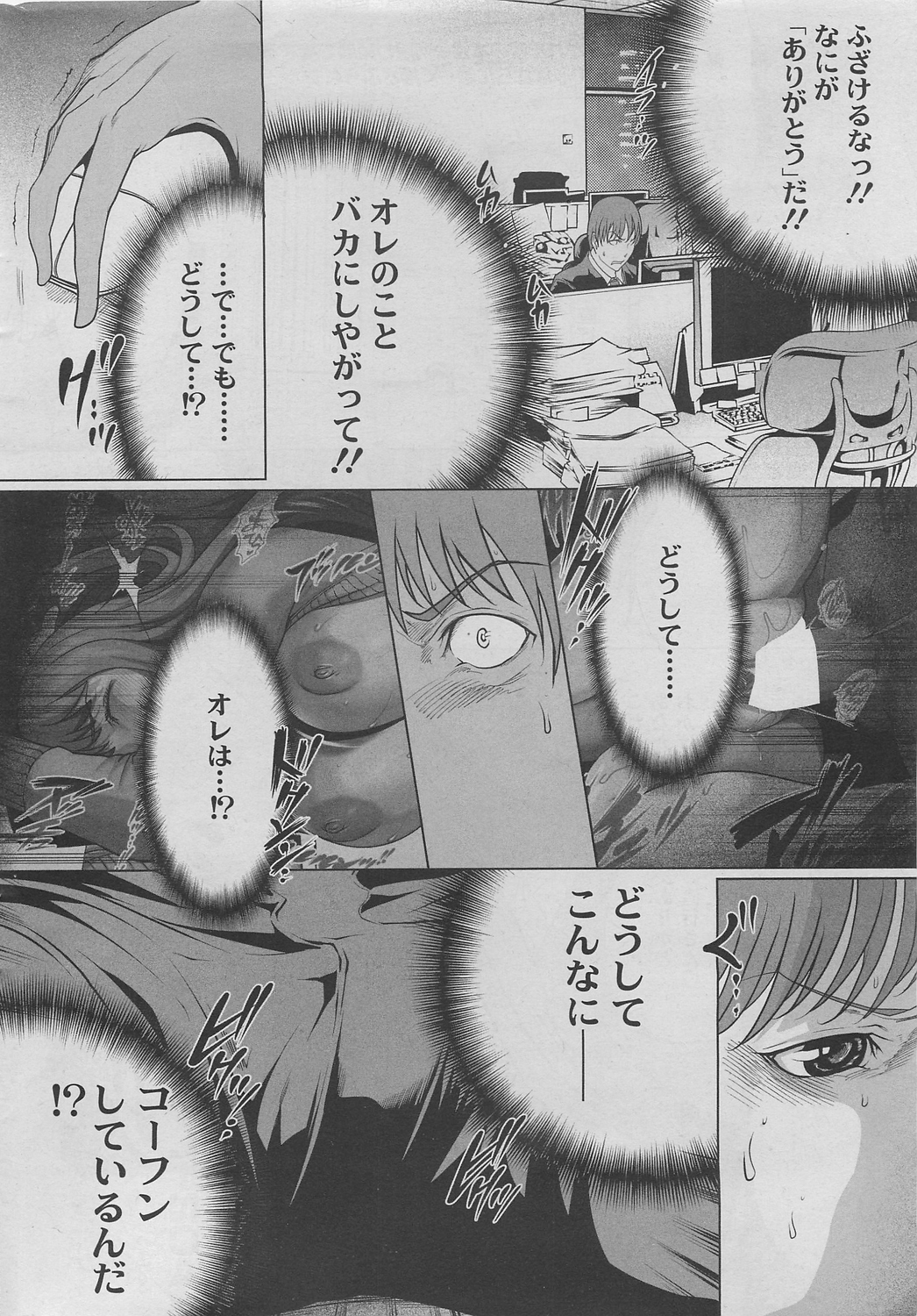 COMIC SIGMA 2011-06 Vol. 57 page 12 full