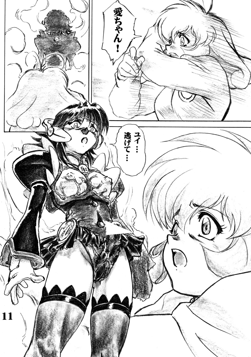UNDER BLUE ALPHA page 12 full