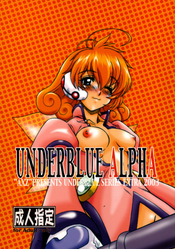 (CR33) [AXZ (Various)] UNDER BLUE ALPHA (Corrector Yui) cover