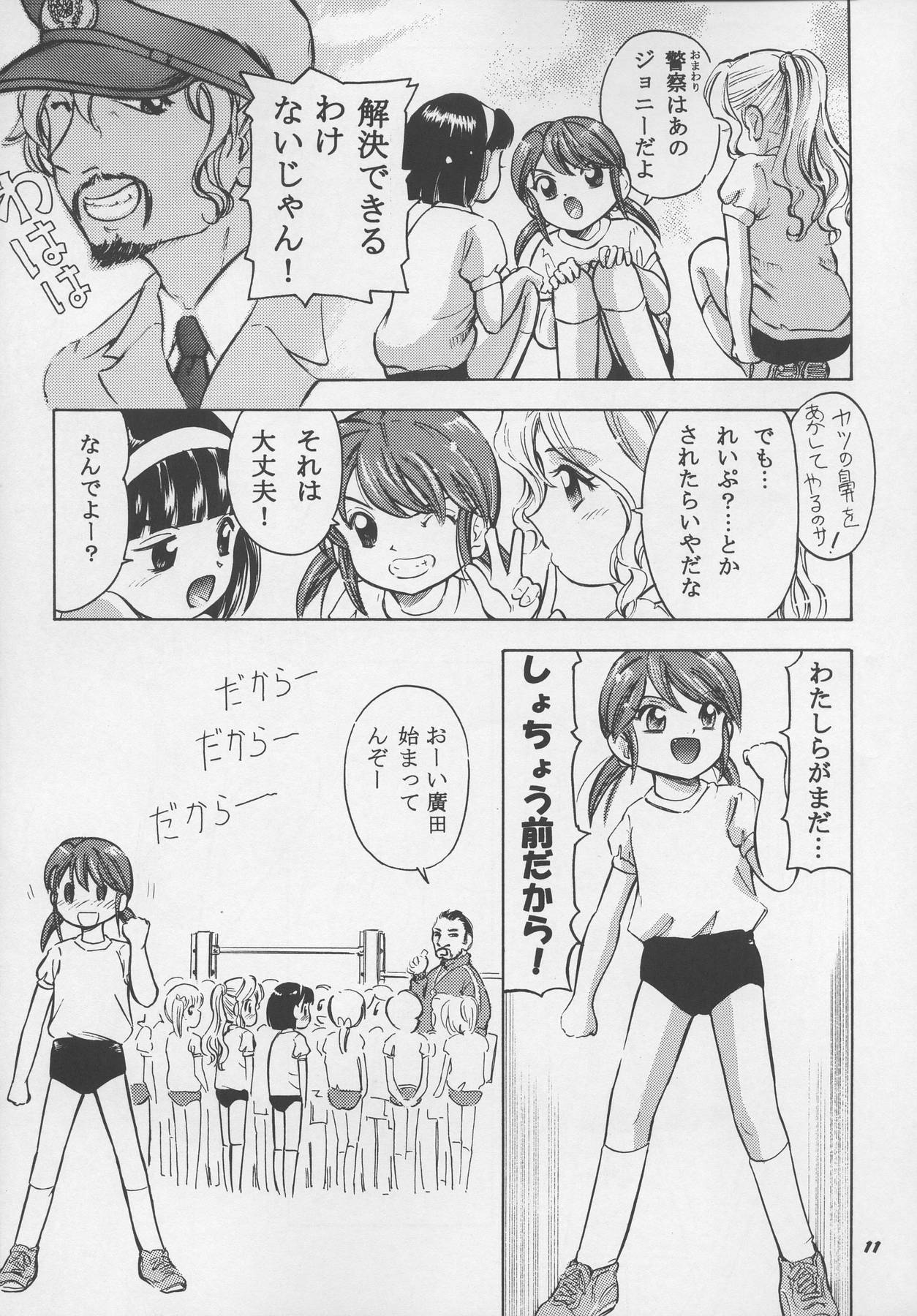 Adachiku Shokushu Taisen 1 page 11 full