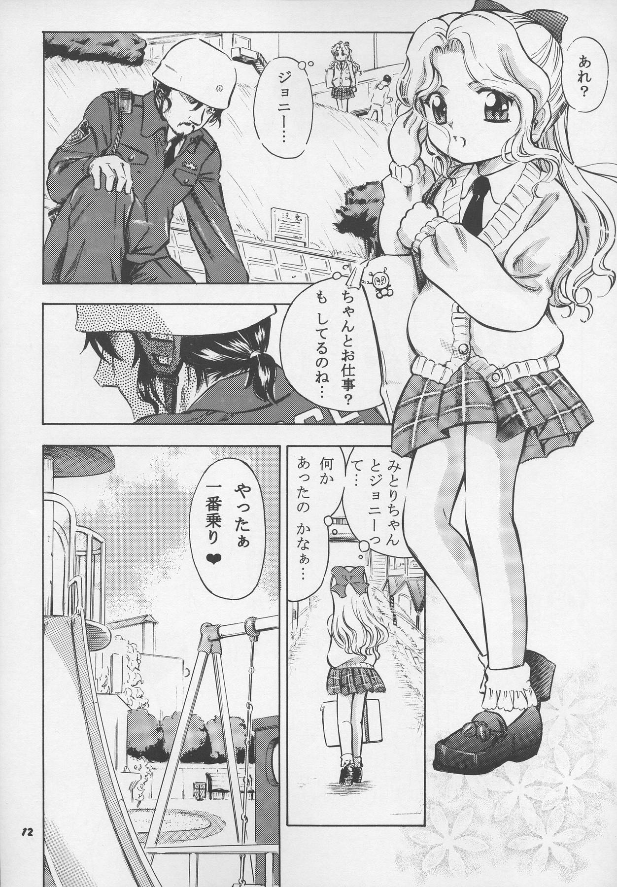 Adachiku Shokushu Taisen 1 page 12 full