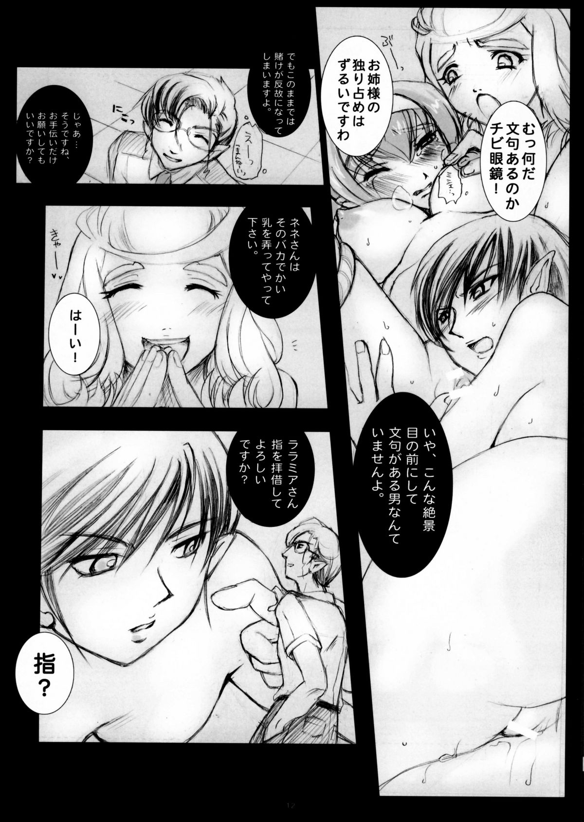 Kuran Kuran Taii wo Nakashite Okashite Ikase Makuri tai | I Want to Make Captain Klan Klan Cry, Fuck Her, And Make Her Cum Non-Stop page 10 full
