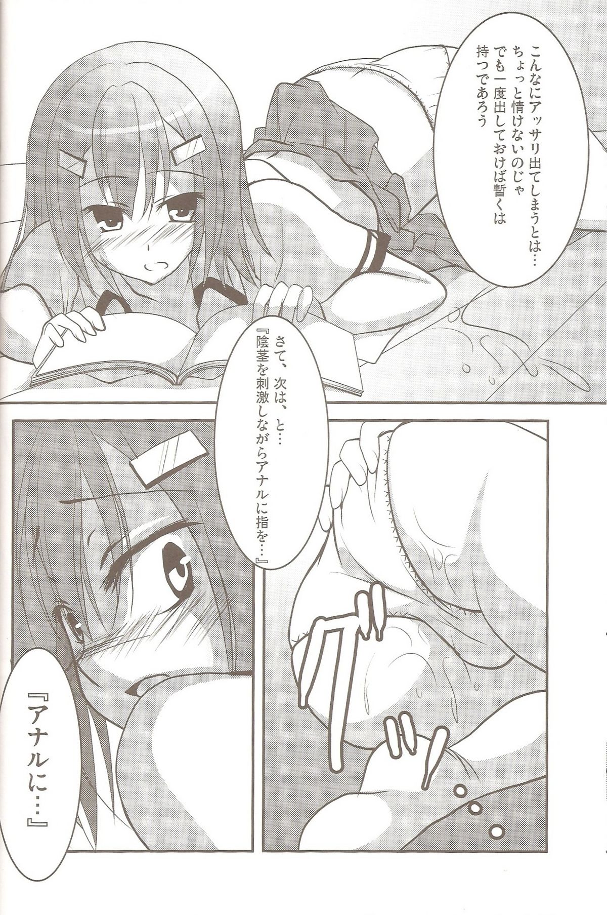 Hideyoshi no Hokentaiiku page 11 full