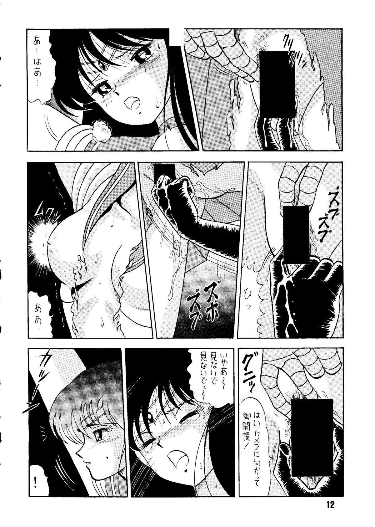 Sairoku hon page 11 full