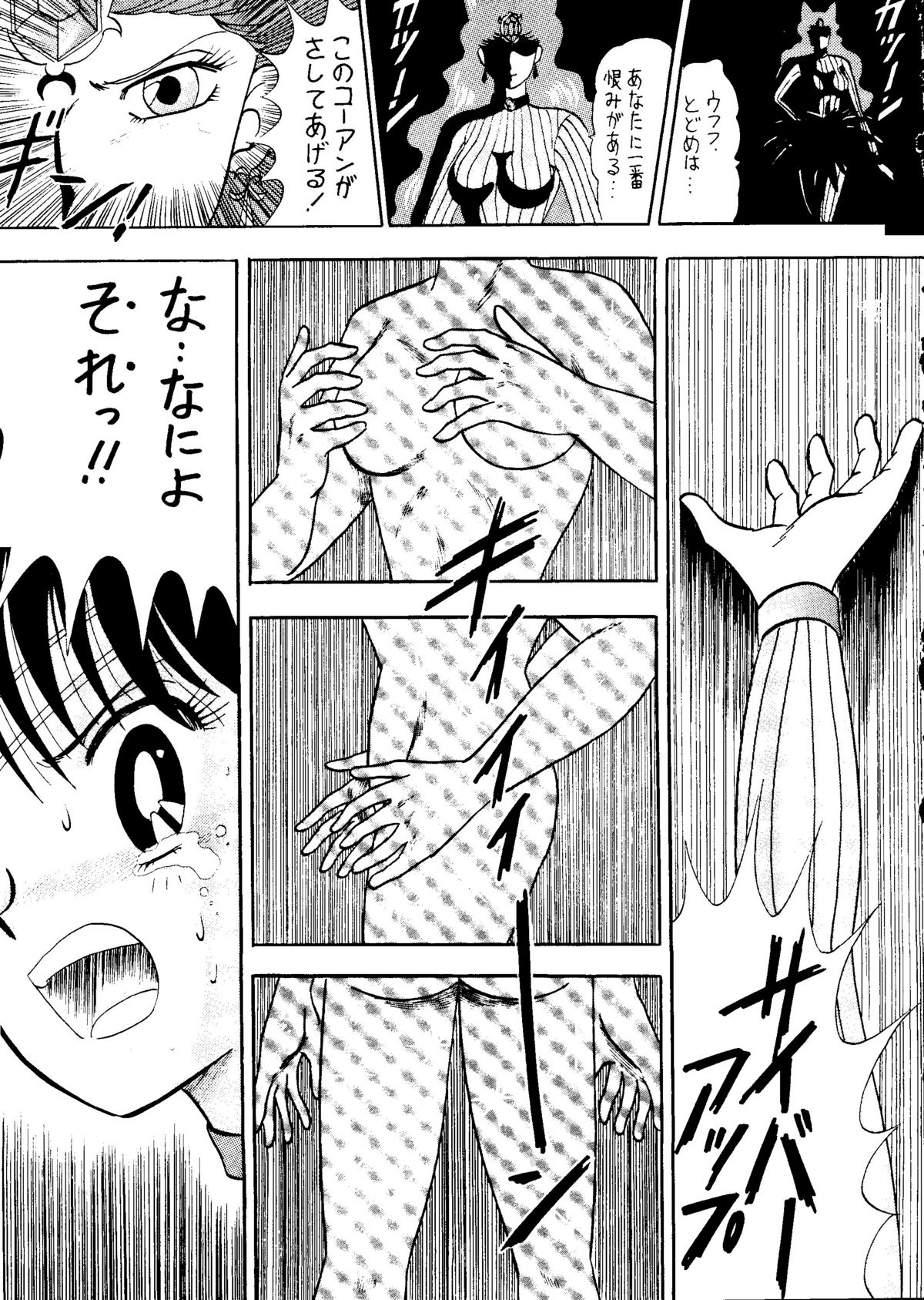 Sairoku hon page 12 full