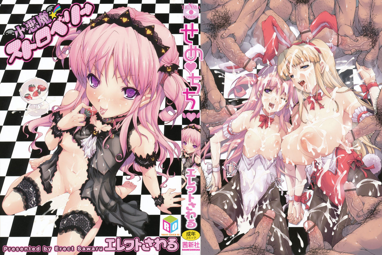 Seme Chichi page 3 full
