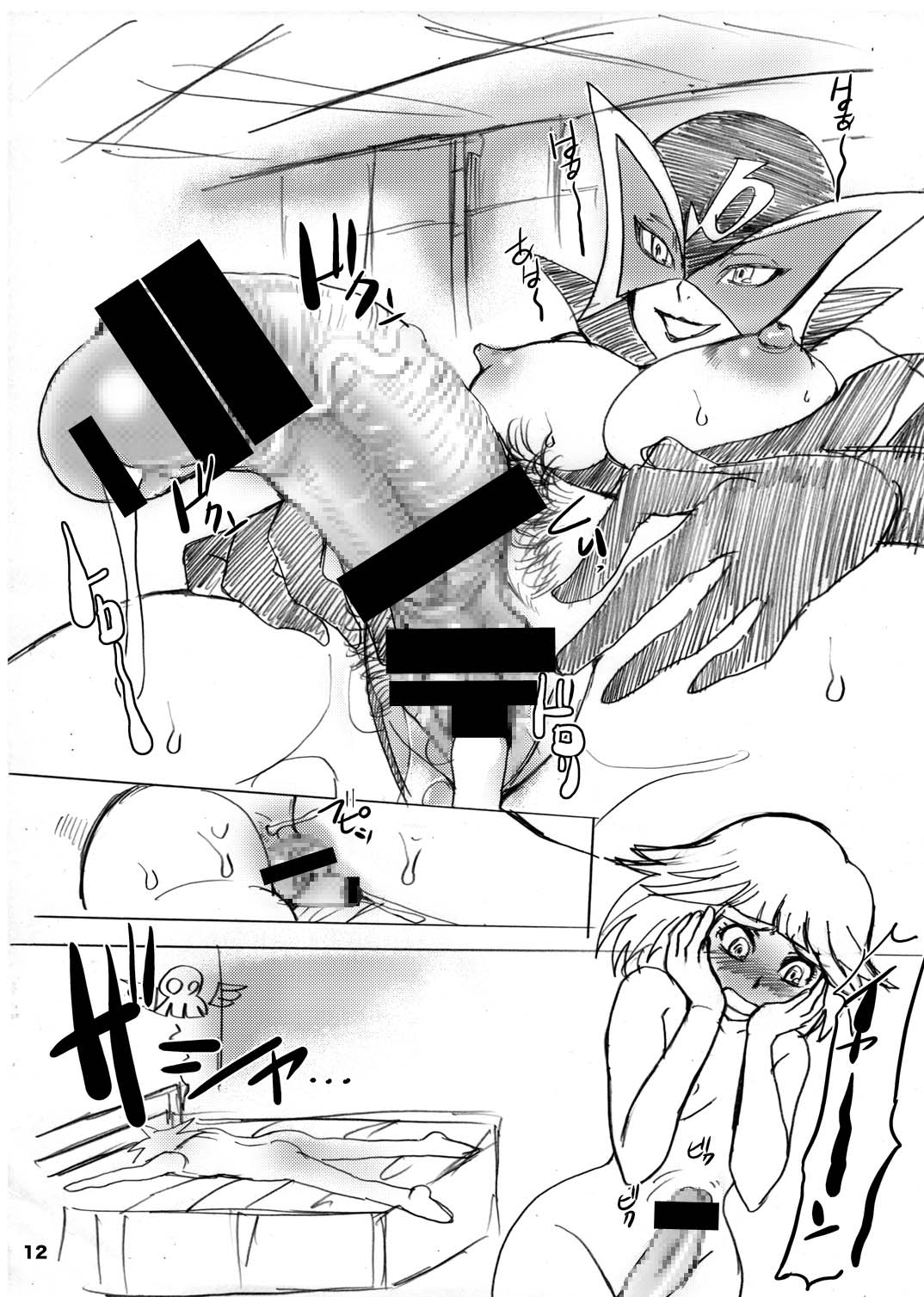 Sugar Milk Jiru page 12 full