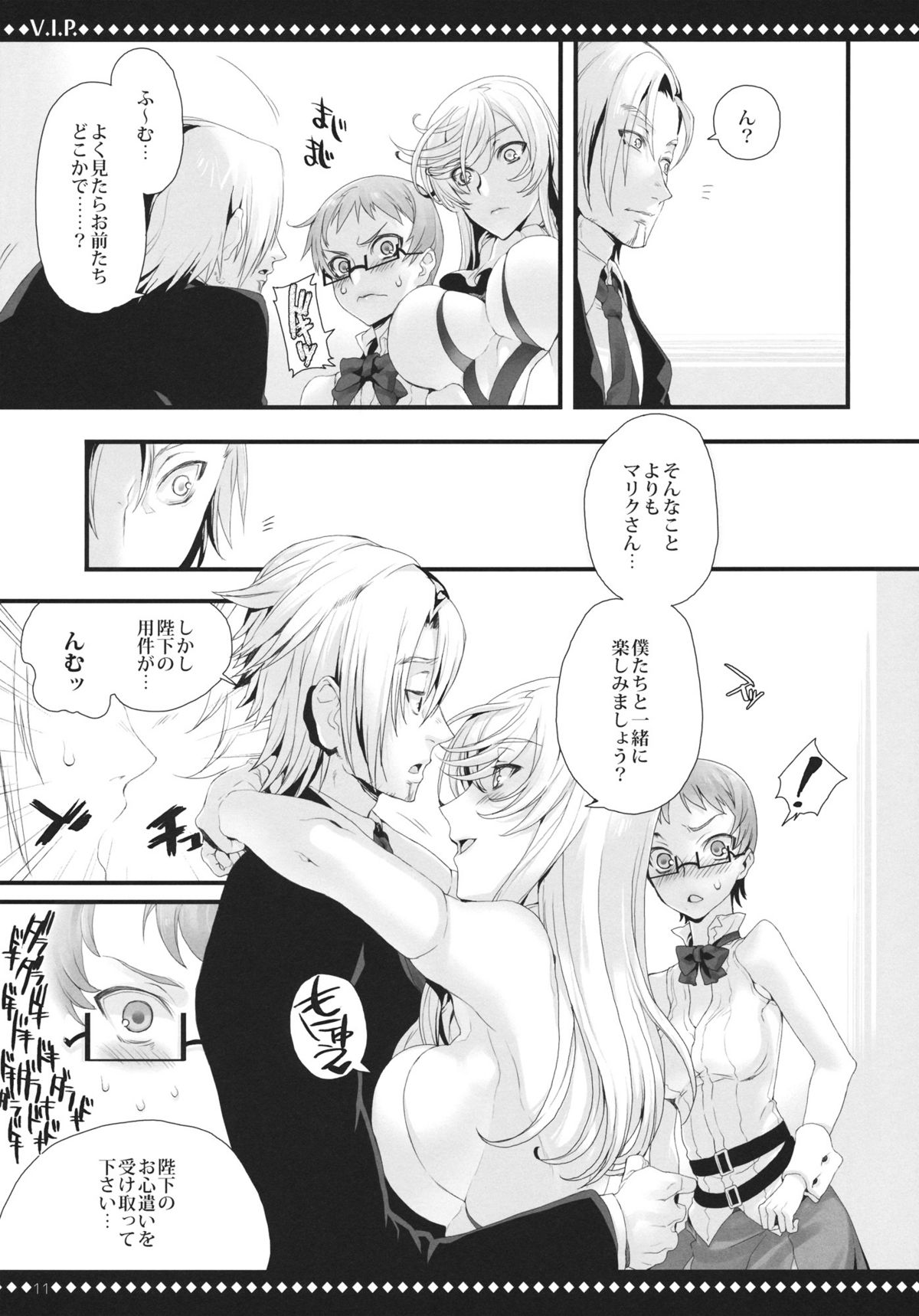 V.I.P. page 10 full