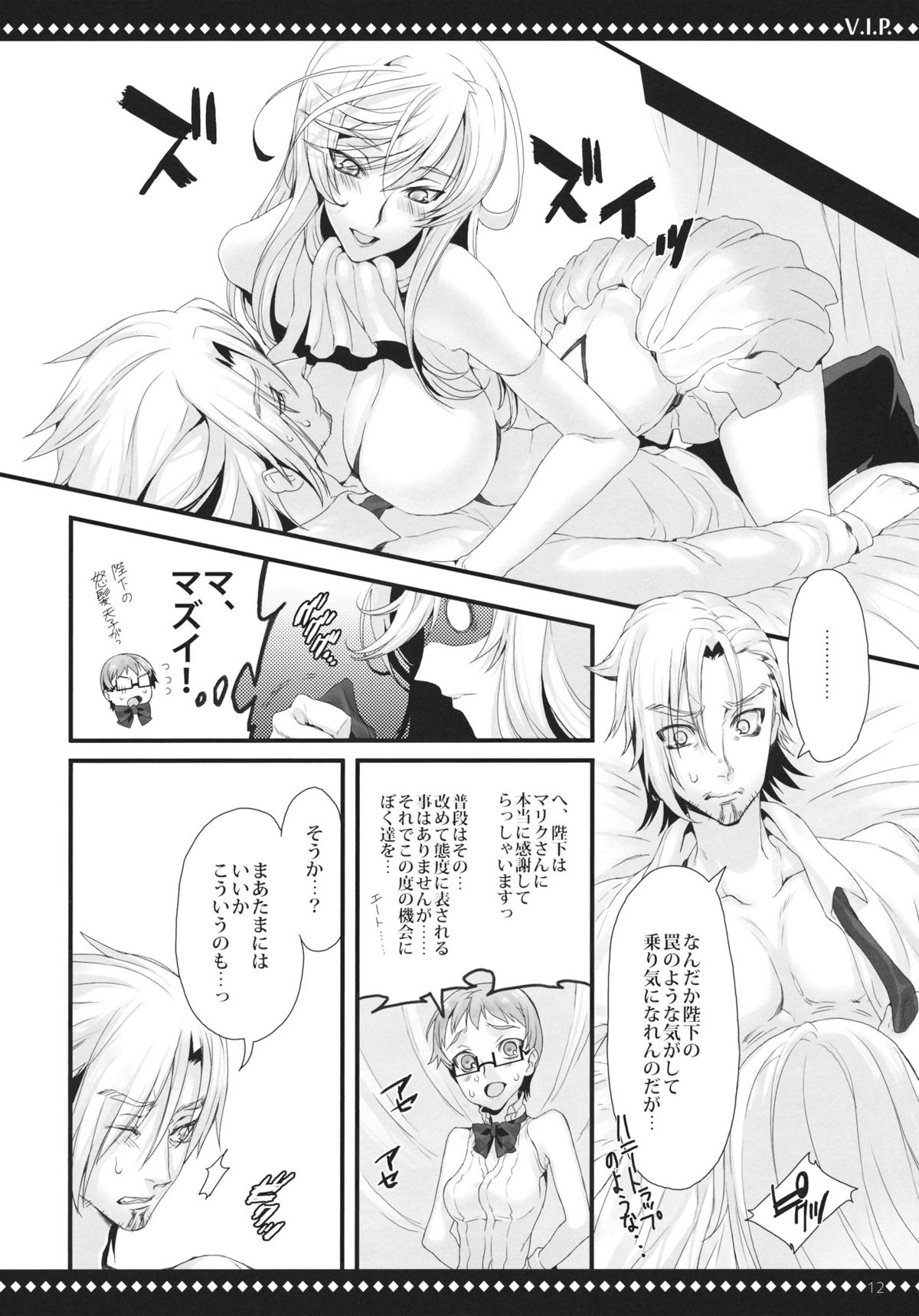 V.I.P. page 11 full