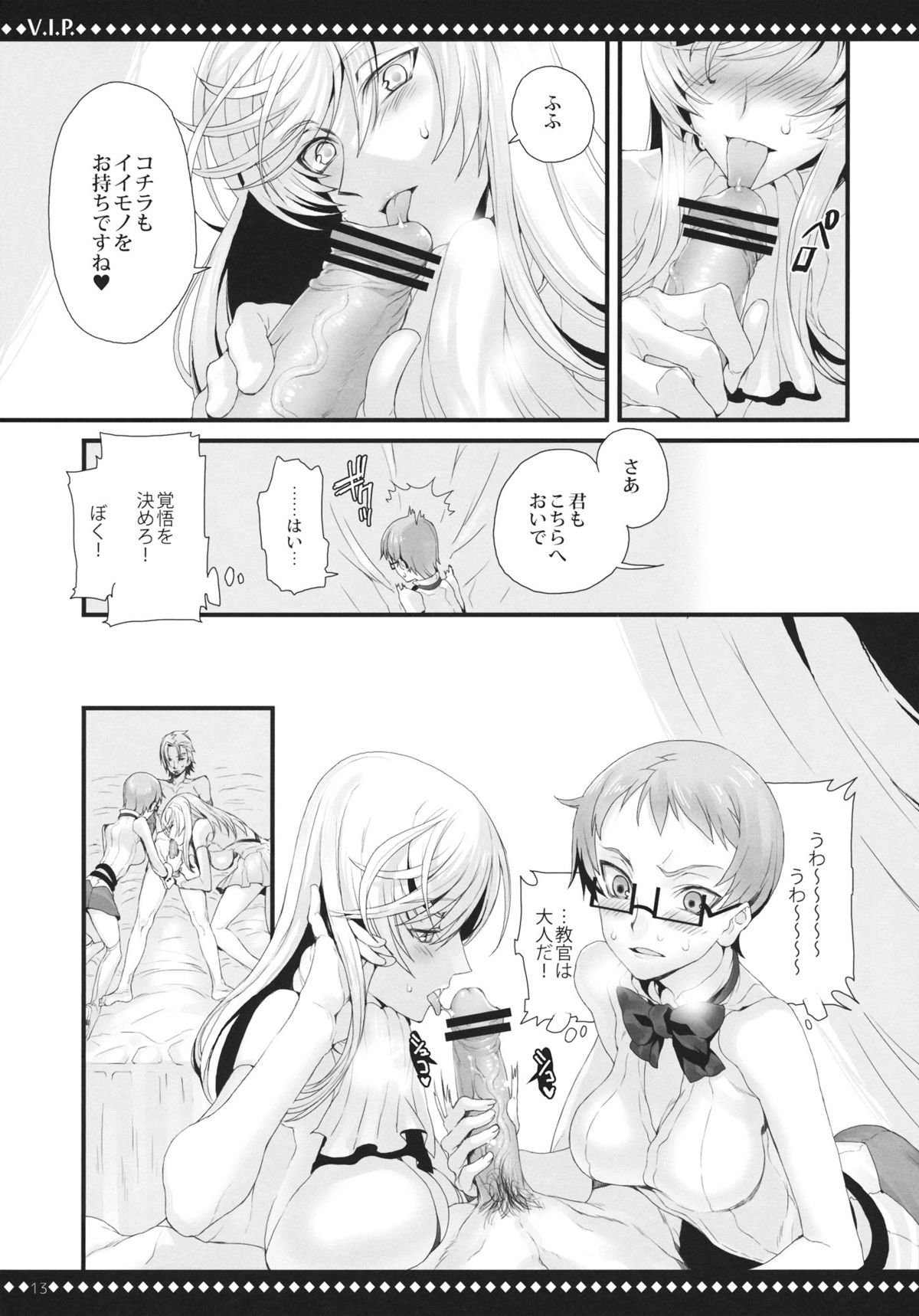V.I.P. page 12 full