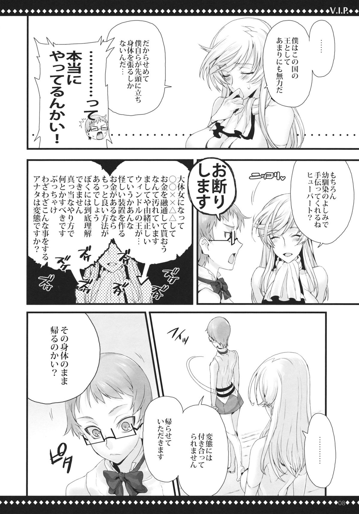V.I.P. page 7 full