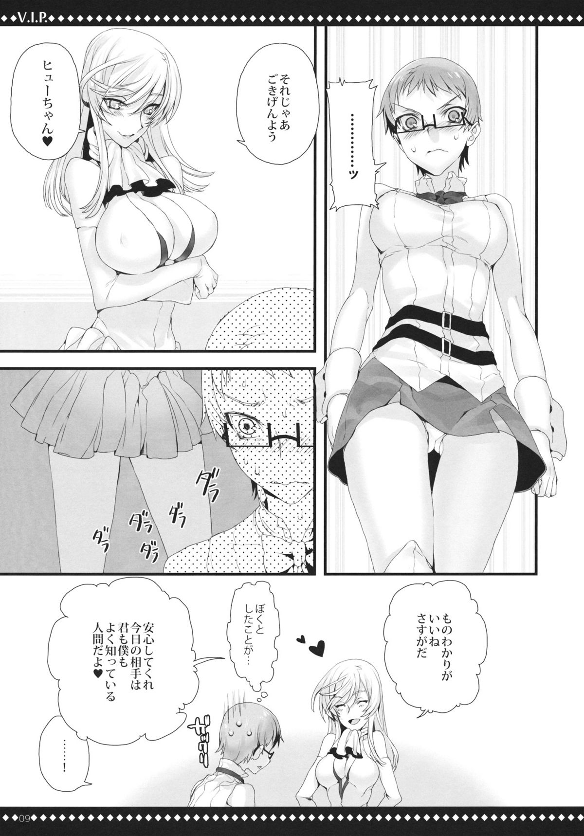 V.I.P. page 8 full