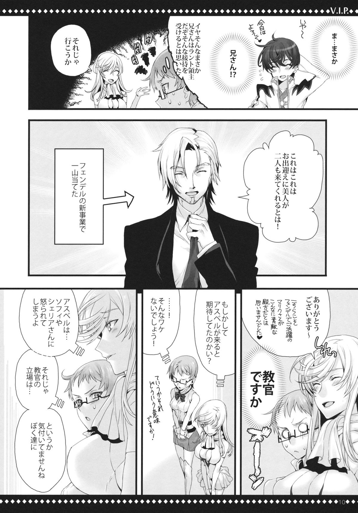 V.I.P. page 9 full