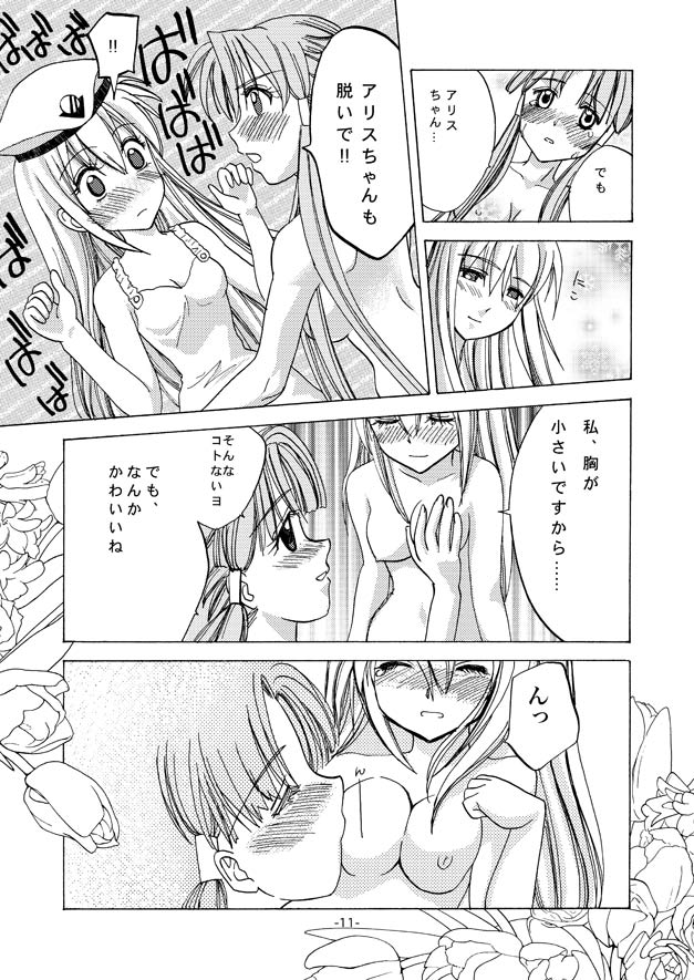 alicechan to akarichan page 11 full