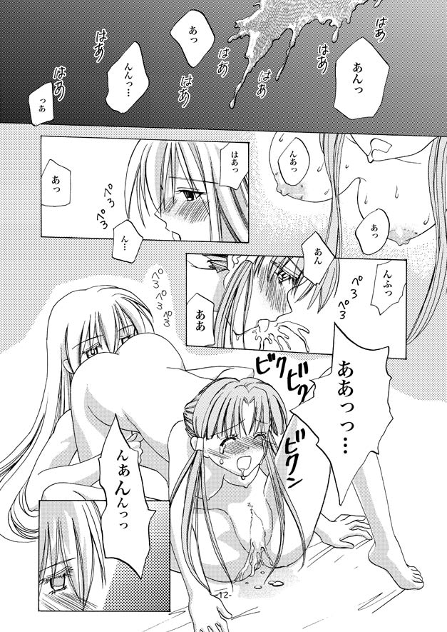 alicechan to akarichan page 12 full