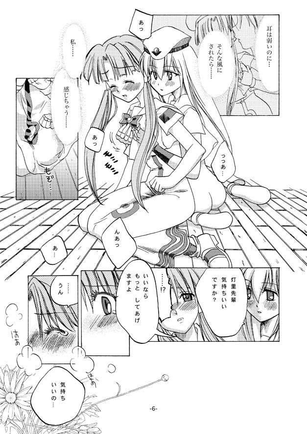 alicechan to akarichan page 6 full