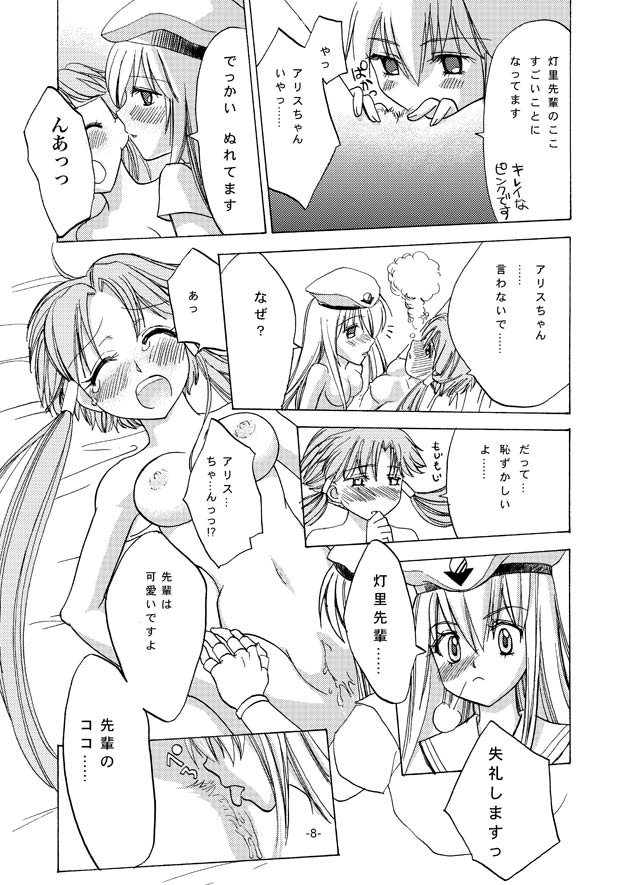 alicechan to akarichan page 8 full