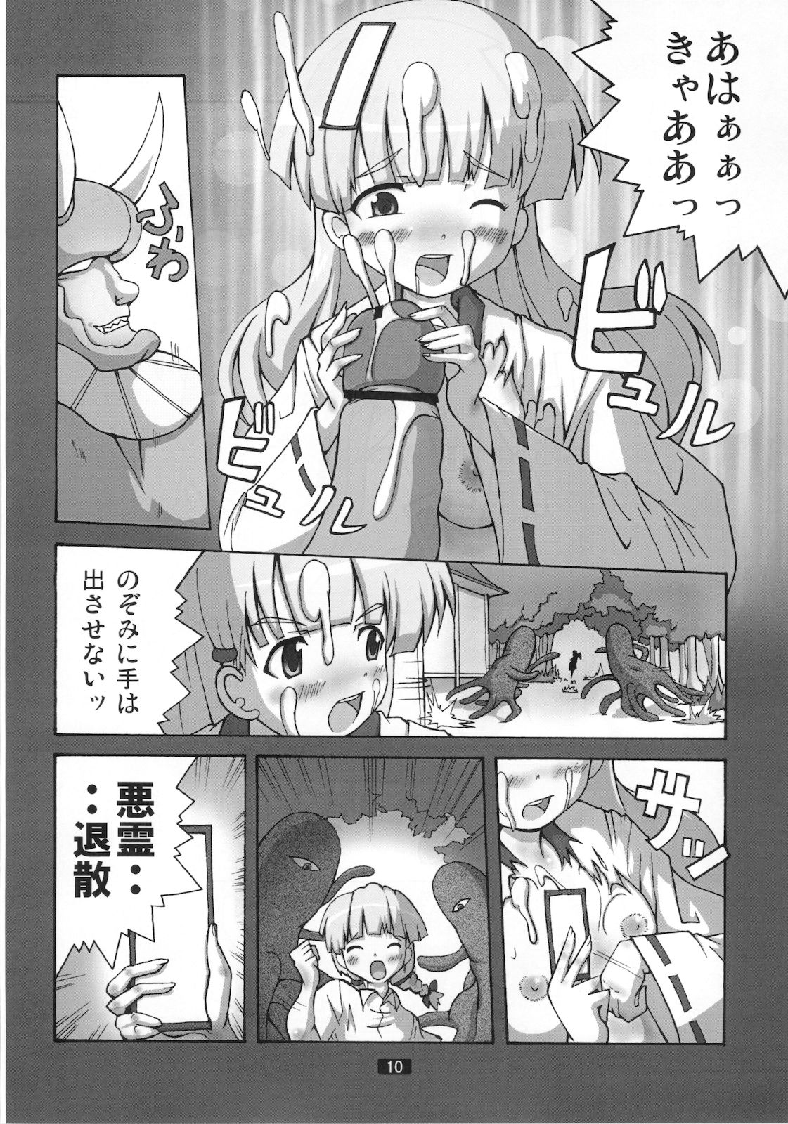 Kaiun no Taimashi Nozumi 2 1/2 page 9 full