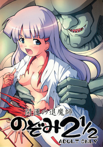 (C77) [Group I.N (toroi)] Kaiun no Taimashi Nozumi 2 1/2 cover