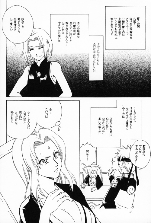 Kimi no Katachi page 11 full