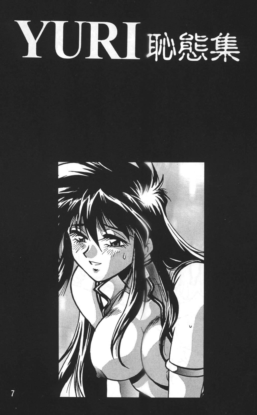 Imasara Dirty Pair Yuri Special page 5 full