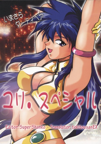 (C65) [Studio Katsudon (Manabe Jouji)] Imasara Dirty Pair Yuri Special (Dirty Pair) [English] [tekitousanEX] cover