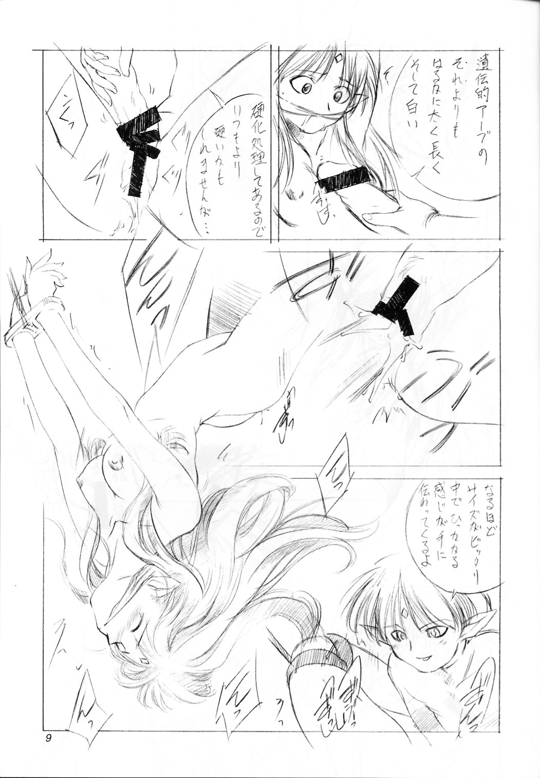 Solitude Solitaire 4 page 9 full
