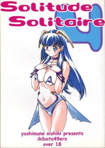 (C56) [Ikibata 49ers (Nishiki Yoshimune)] Solitude Solitaire 4 (Seikai no Senki) cover
