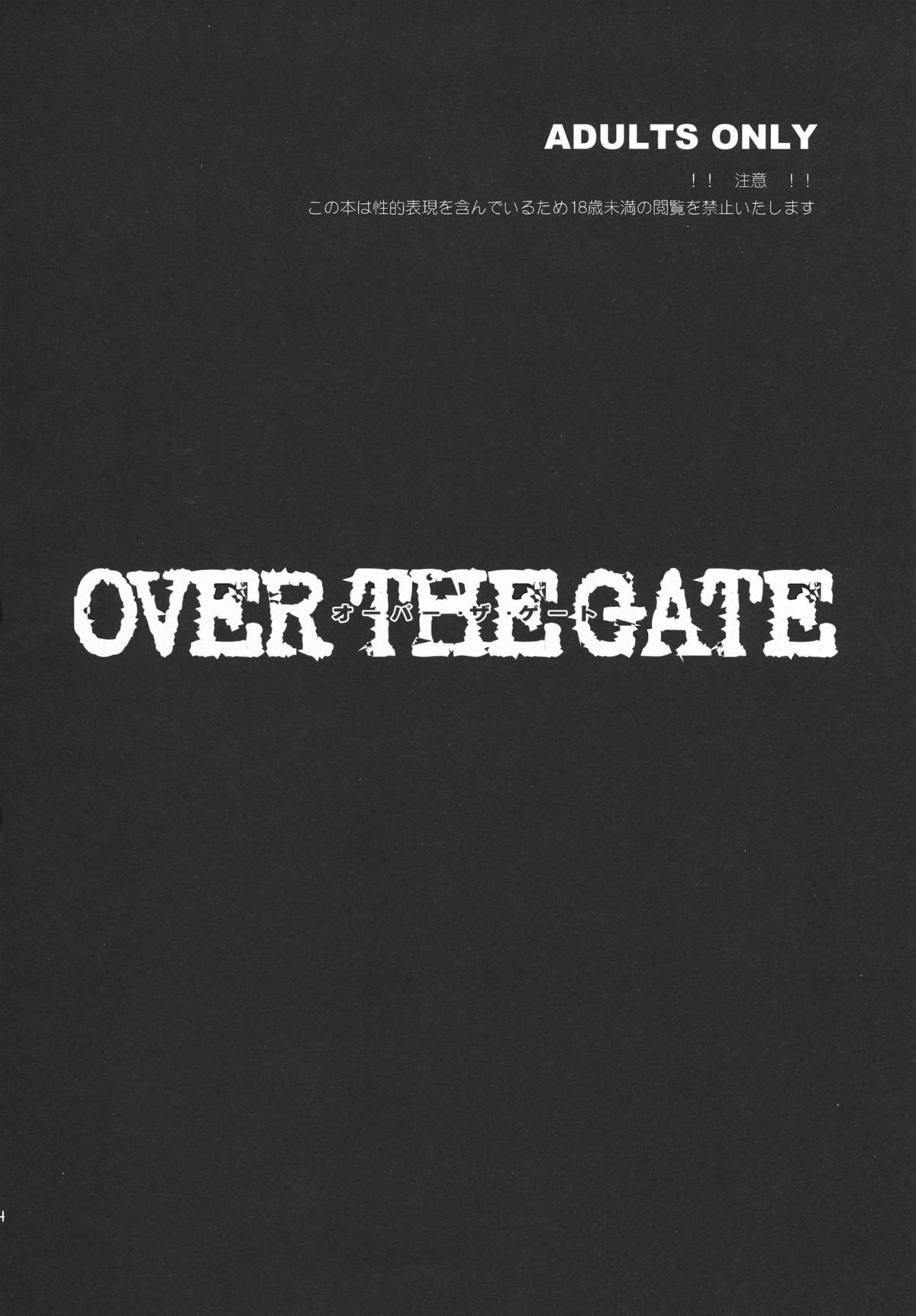 OVER THE GATE page 4 full