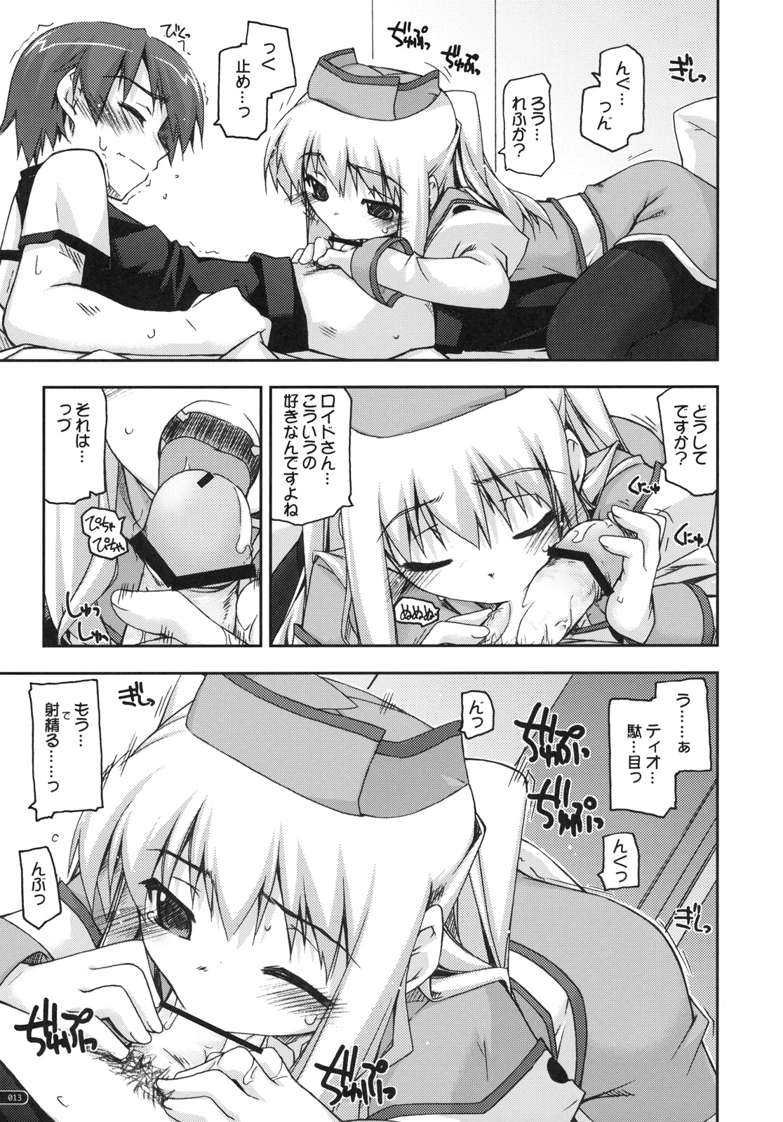 Tio Ijiri page 12 full