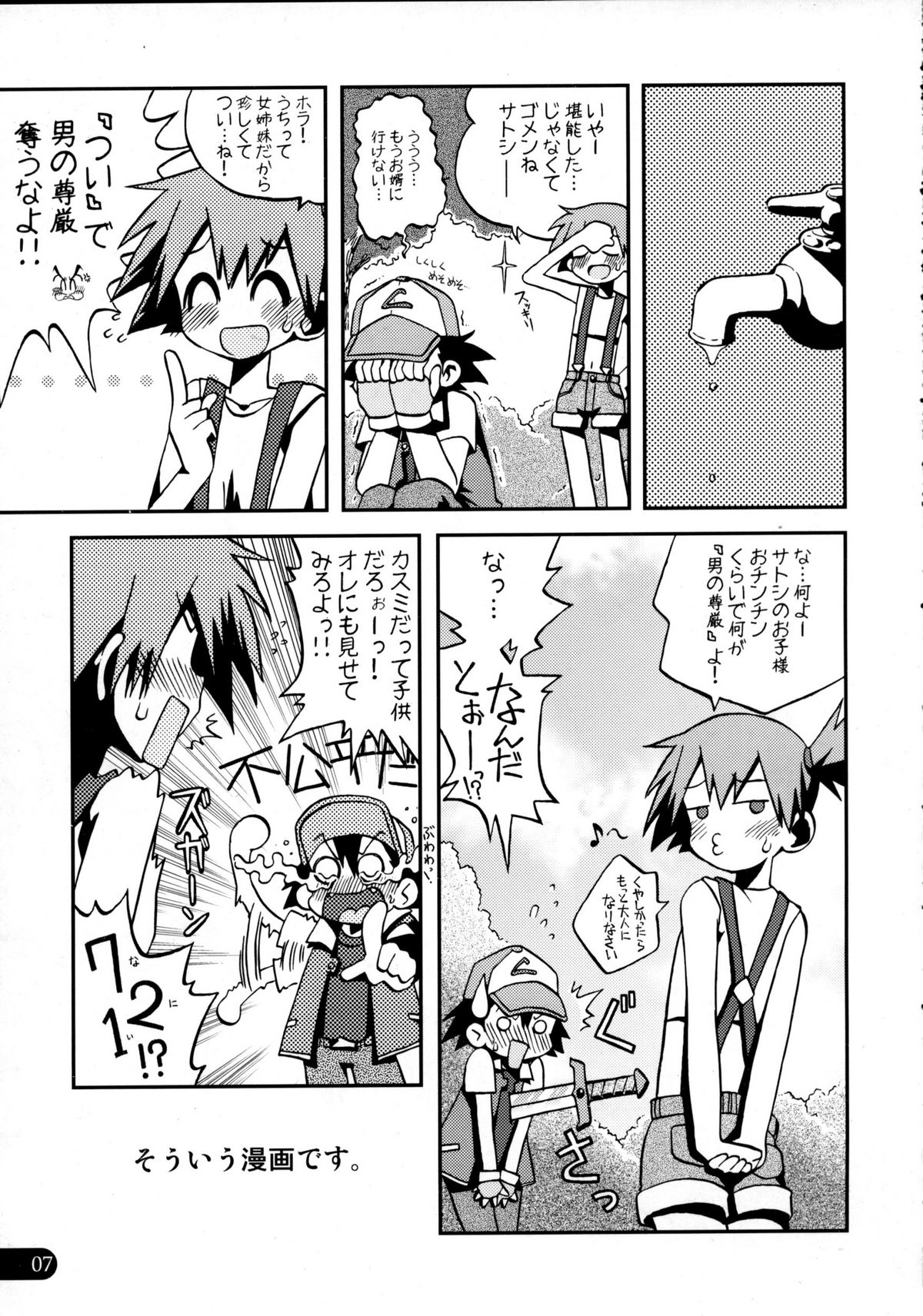 Wasurenai yo Kimi to no Episode page 6 full