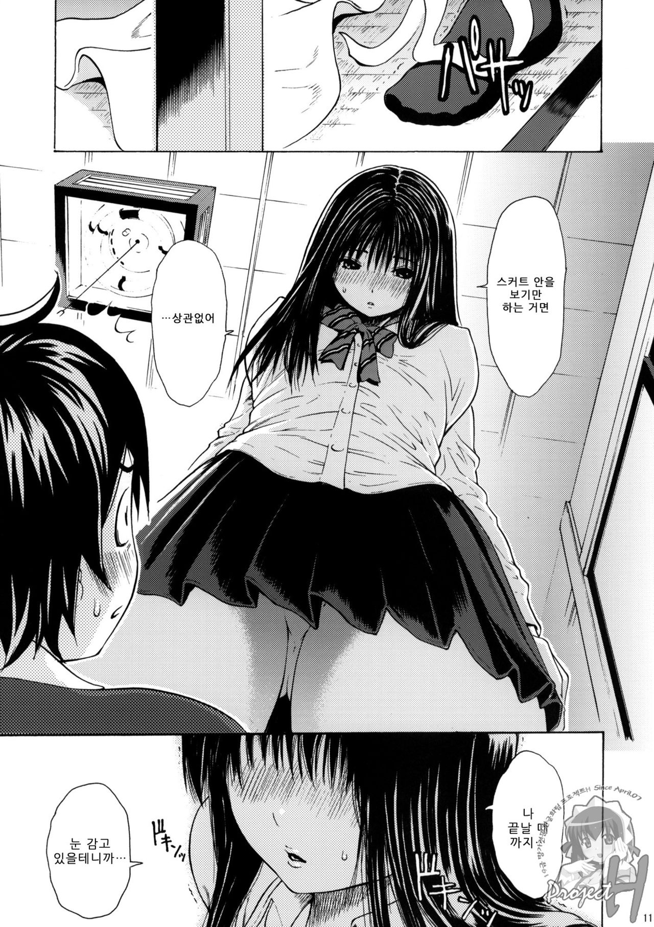 Seventeen page 8 full