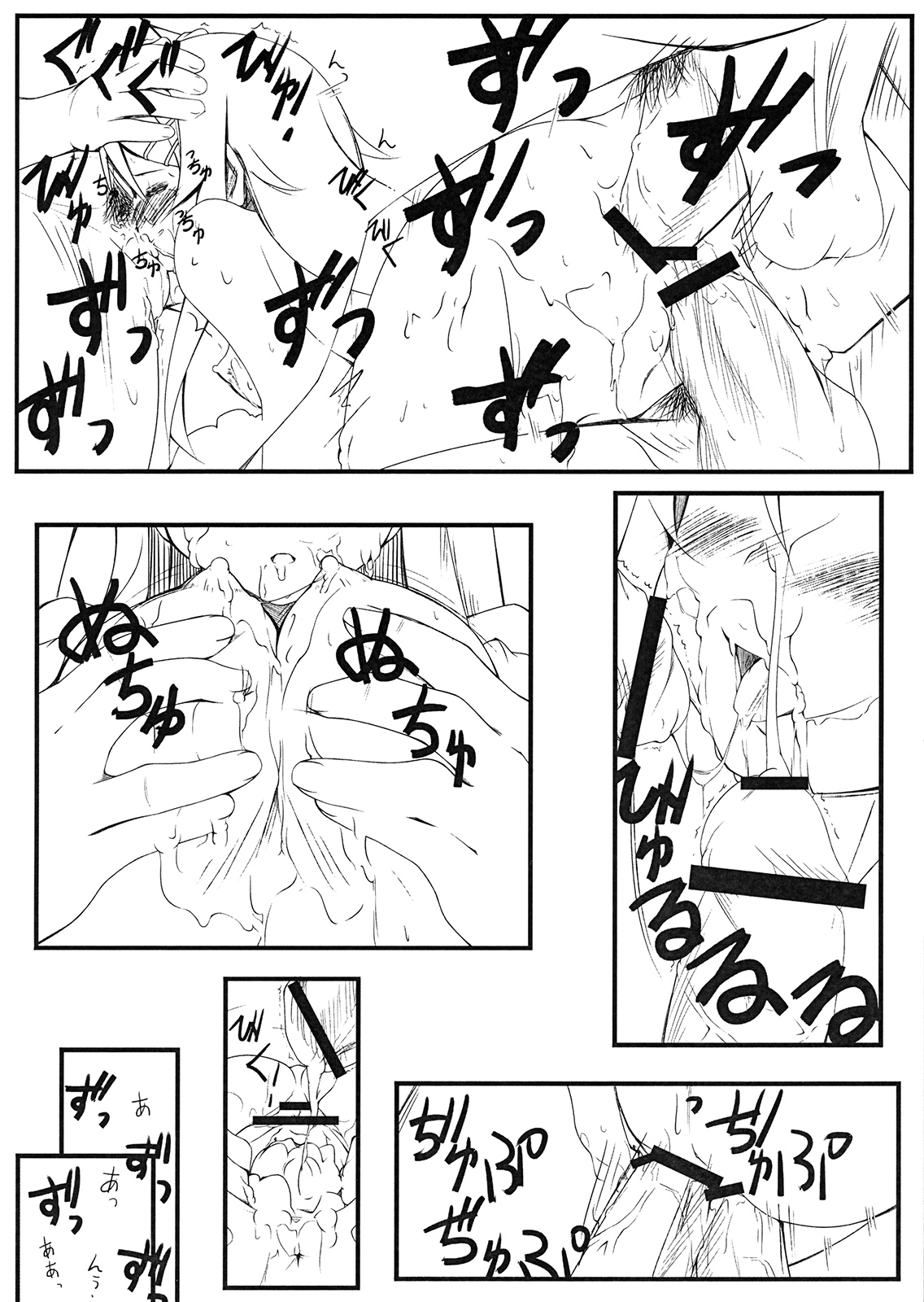 Shinyuu no Atashi ga Konna Tokoro de Okasareru Wake ga nai page 11 full