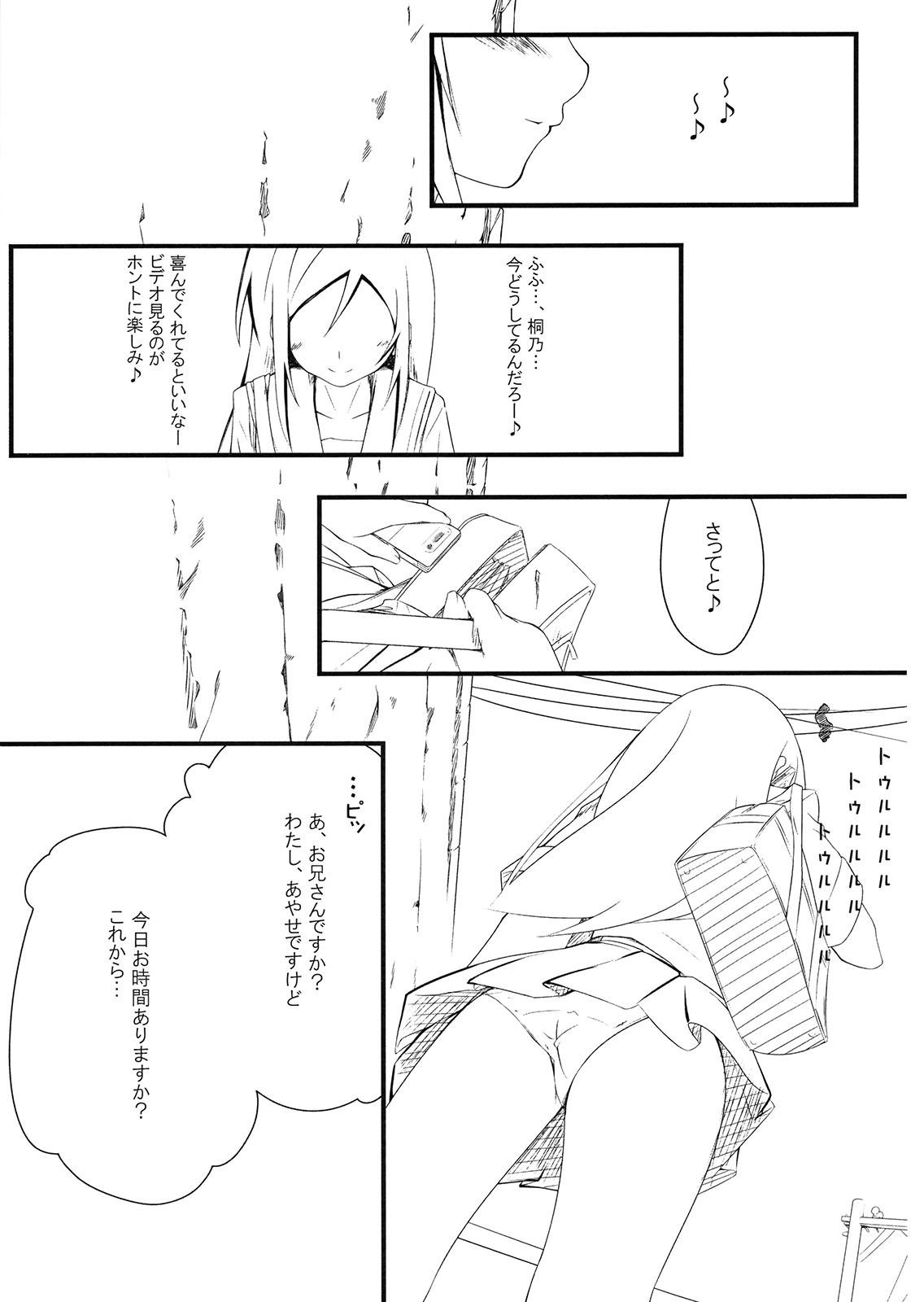 Shinyuu no Atashi ga Konna Tokoro de Okasareru Wake ga nai page 12 full